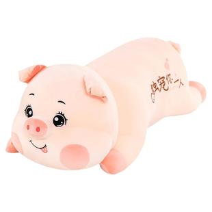 可爱猪猪毛绒玩具大号猪公仔儿童玩偶女生床上睡觉抱枕夹腿枕娃娃
