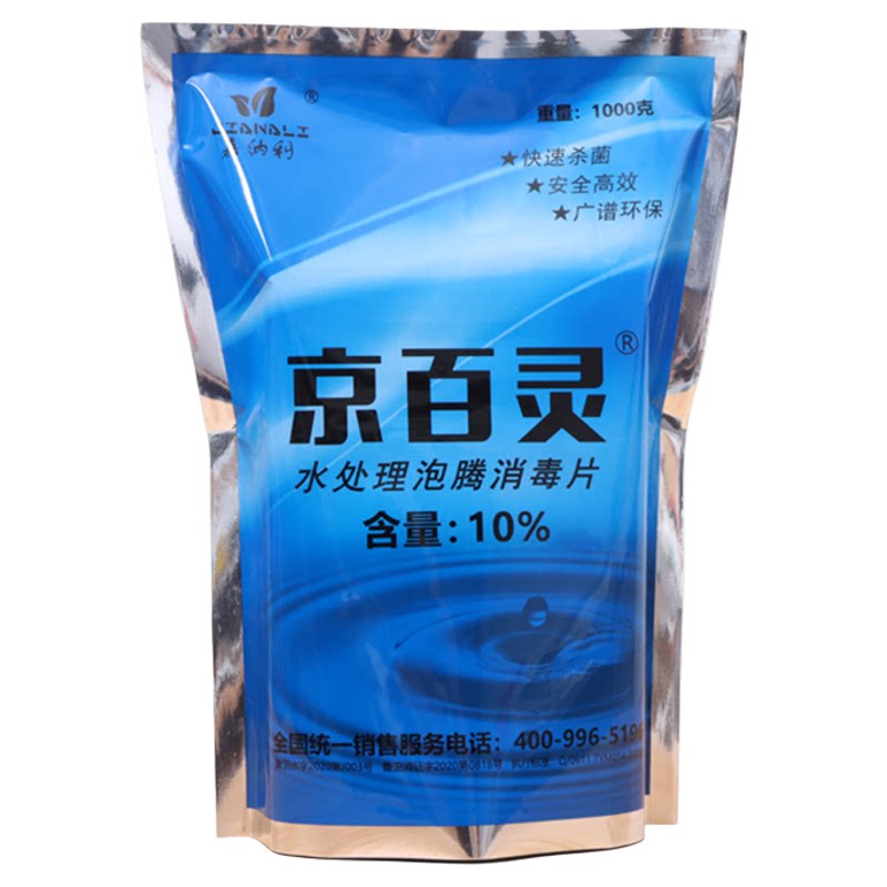 饮用水自来水井水消毒粉漂白水箱净水片消毒片二氧化氯净化剂