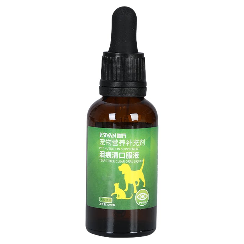 小狗狗泪痕清口服液神器 比熊泰迪博美猫咪宠物舒缓泪痕眼泪专用