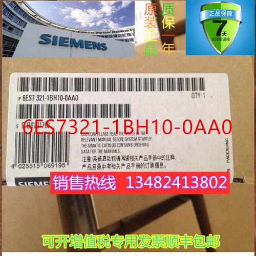 议价6ES7321-1BH10-0AA0西门子PLCS7-1BH10CPUS763226ES73211BH10