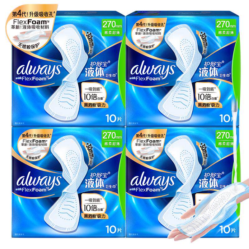 88VIP�����汦 Һ�������� 270mm ����͸�� 270mm32Ƭ 41.22Ԫ/������82.44Ԫ��+1.69Ԫ�Խ��