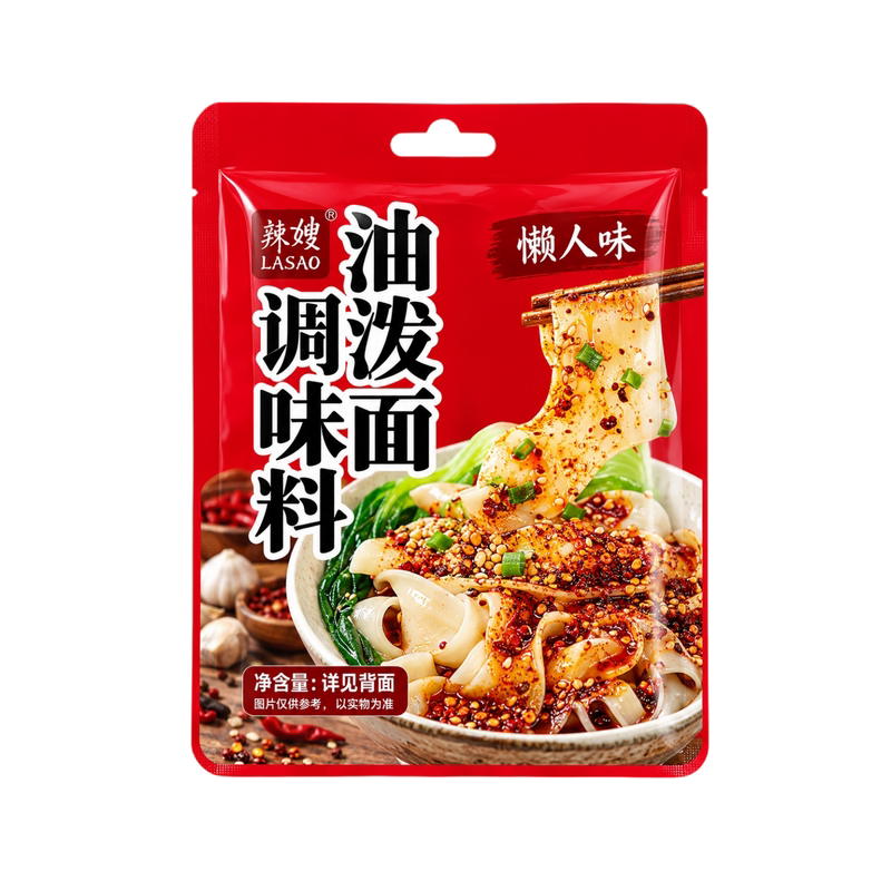 陕西特产油泼面辣子面