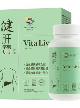 【520送礼】维特健灵男士养护高薪能量组合新男性马力瓶+健肝宝