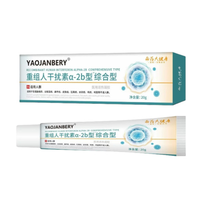 重组人干扰素b2凝胶扁平疣a2d软育面膏去疣瘊小肉粒hpv去疣药膏TT