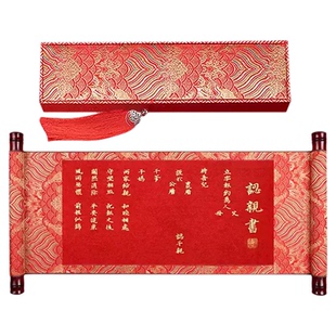 认亲书宣纸书法专用高档卷轴定制文创拜契书认干爹干妈送礼装饰中国风礼物干女儿干儿子仪式礼品复古红色卷轴