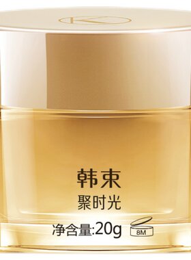 韩束巨水光紧致抗皱眼霜