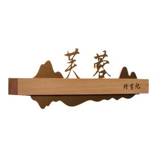 高档不锈钢实木发光门牌亚克力3D立体字号码牌定制中式胡桃木榉木酒店民宿房间房号牌饭店餐厅雅间包间包厢牌