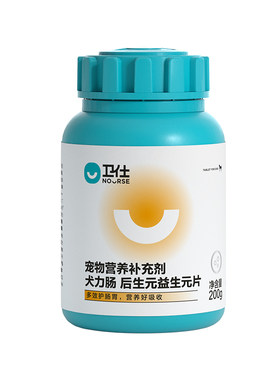 卫仕力肠400片狗狗益生菌调理肠胃幼犬用宠物泰迪肠胃宝