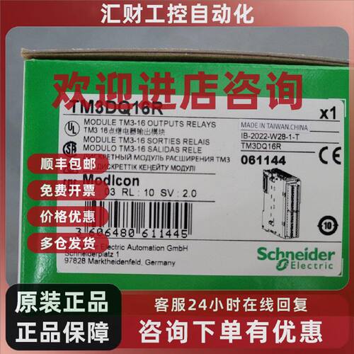 议价施耐德PLC TM3AI4 TM3AQ4 TM3AI8 TM3AM6 TM3AI2H TM3DQ16R模