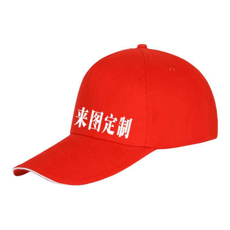 志愿者刺绣广告帽diy定制logo