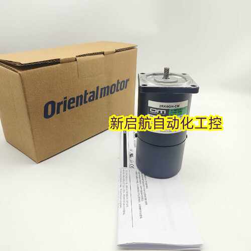 议价东方马达2RK6GN/2RK6GRN-A/CW/CM/AW2/CW2L/C/AWM/AUL/CW2ML2