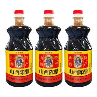 【拍1发3】800ml山西陈醋正宗清徐特产3.5度食用饺子醋凉拌醋