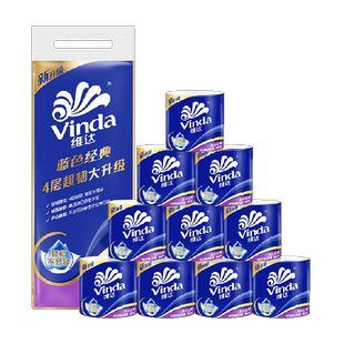 【下拉详情享补贴价】维达蓝色经典有芯卷纸4层纸巾家用卫生纸卷