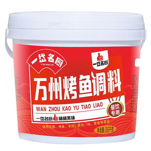 重庆一岱名厨万州烤鱼料3kg桶装商用石锅鱼水煮鱼调味料调味酱