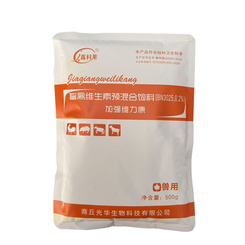 兽用维力康整桶维生素 畜禽多维饲料添加剂
