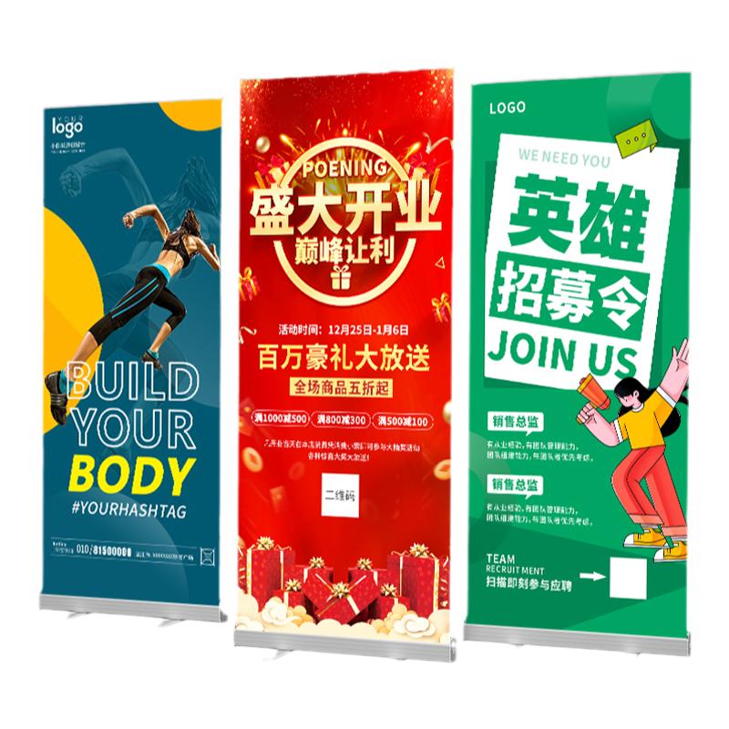 易拉寶展示架定制海報(bào)設(shè)計(jì)制作伸縮架廣告牌展示牌展架立式落地式