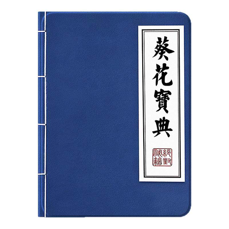 适用苹果ipad平板保护套武林秘籍