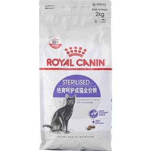 皇家SA37绝育呵护全价成猫猫粮2kg英短布偶猫咪猫粮宠物猫主粮4斤