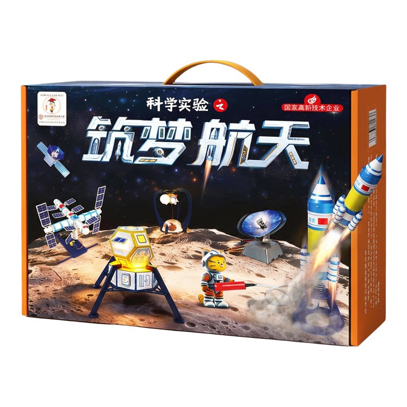 TOP小学生礼物航天航空套装