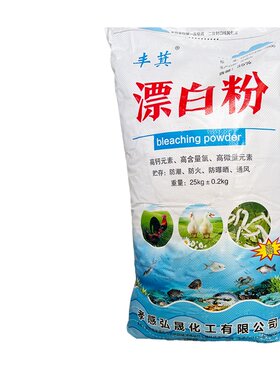 鱼塘养殖场漂白消毒粉漂白粉
