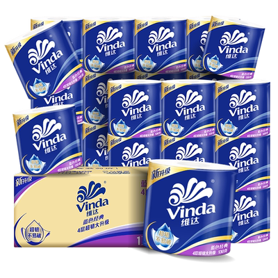 维达卷纸家用实惠整箱厕所