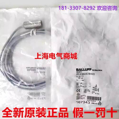 议价Balluff巴鲁夫BES M18MG-USC70B-BV03电感式接近开关 现货BES