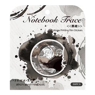 手札深迹PET贴纸印迹晕染水纹酒渍痕迹纸迹手账手机壳DIY装饰拼贴