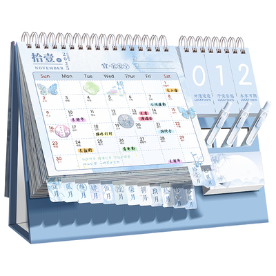 【多功能送笔插】2026新升级台历