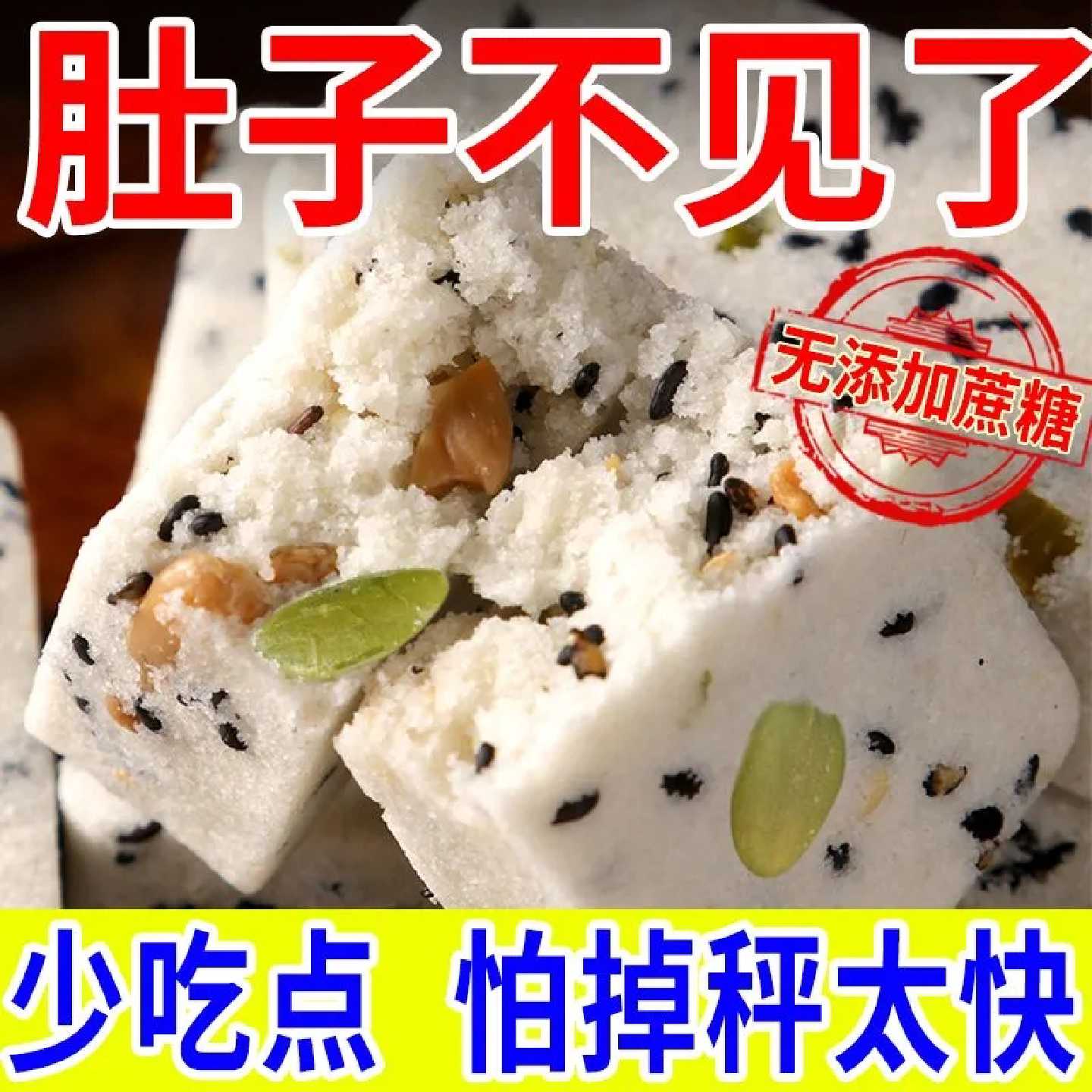 【新品】坚果八珍糕茯苓无添加蔗糖淮山薏米山药祛湿早餐健康网红
