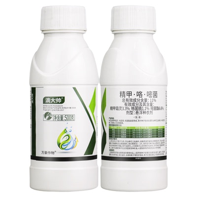 滴大帅11%精甲霜灵咯菌腈嘧菌酯立枯病根腐病恶苗病杀菌剂