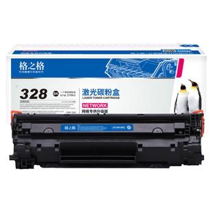 格之格适用于佳能mf4712硒鼓CRG328粉盒mf4752 4710 4750 4450 mf4452 mf4410 MF4700 4770 4870 mf4412墨盒