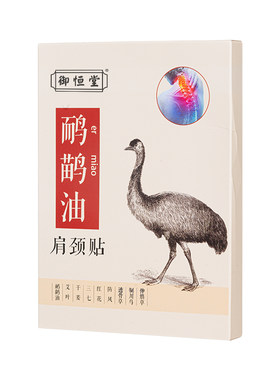 御恒堂肩颈艾草温灸贴倪萍同款
