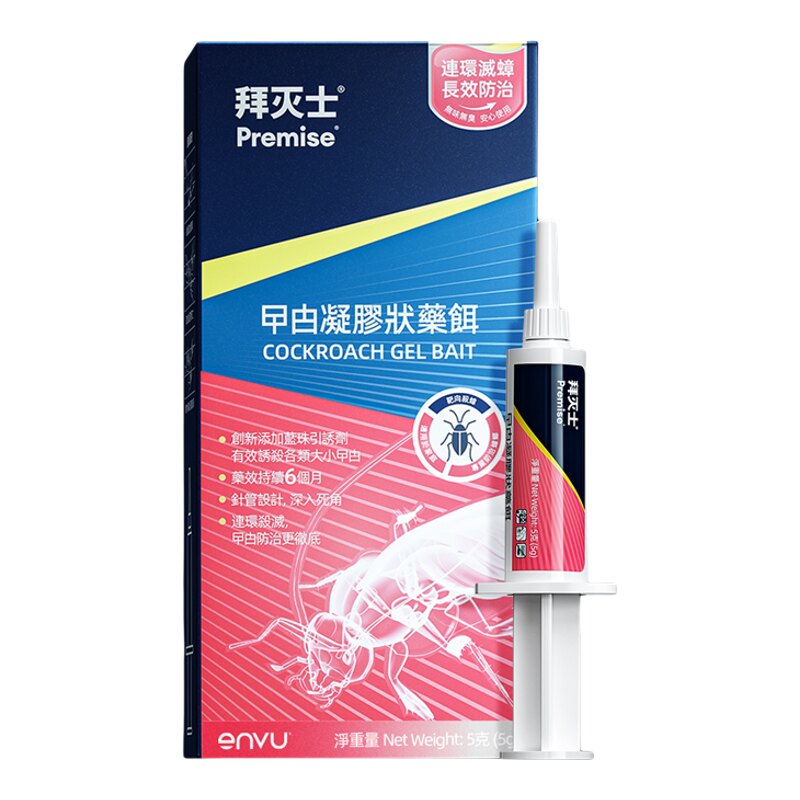 拜灭士曱甴凝胶状药饵香港正品小强蟑螂速逃片甲不留5g杀虫剂速递