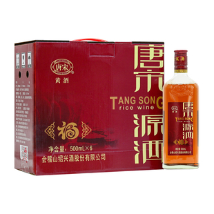 会稽山绍兴黄酒花雕酒唐宋源酒半干型加饭酒料酒500ml*6瓶整箱