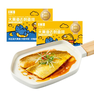 一米八大黄鱼去刺鱼排160g*2盒
