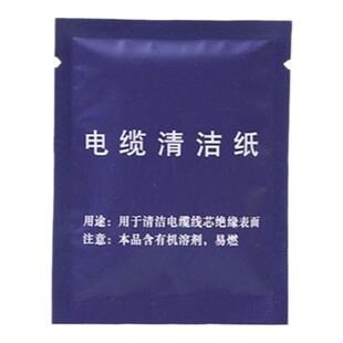 电缆安装配件清洁纸酒精纸电力冷热缩终端头清洁布通信光缆清洁纸