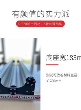 重型广告放纸架材料托架卷材放料架拉料架收料架称重铝合金不锈钢