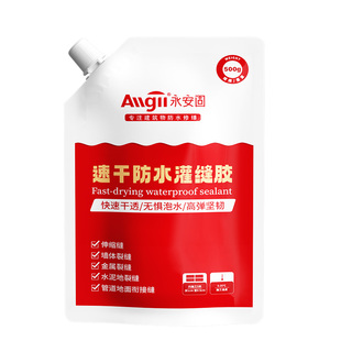 速干防水灌缝胶补漏水泥地面裂缝修补剂高弹抗裂高分子聚脲填缝胶