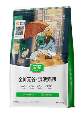 笑宠流浪猫救助猫粮装成猫土猫野猫营养增肥长肉幼猫专用粮2.4斤