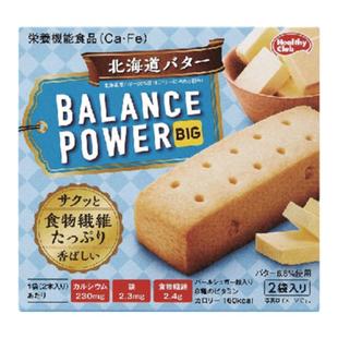 papi酱推荐balancepower滨田代餐饼干黄油黑巧布朗尼低卡进口零食