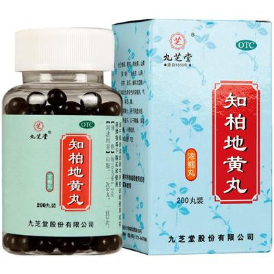 【九芝堂】知柏地黄丸0.17g*200丸*1瓶/盒盗汗遗精耳鸣