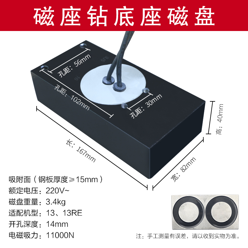 销电磁铁磁座磁盘1316232832磁盘吸铁力钻麻花钻吸铁座磁铁新