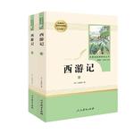 当当网正版包邮 西游记上下册未删减版七年级上初中 人教版名著阅读课程化丛书人民教育出版社小学生阅读指导目录