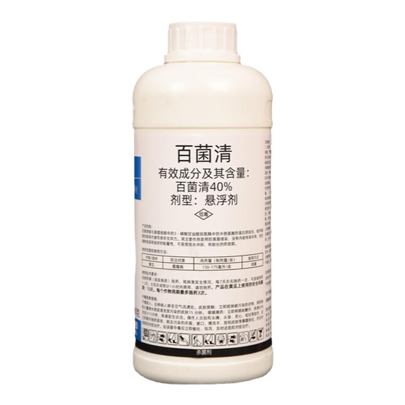 柑橘锈病炭疽病叶斑病利民百菌清