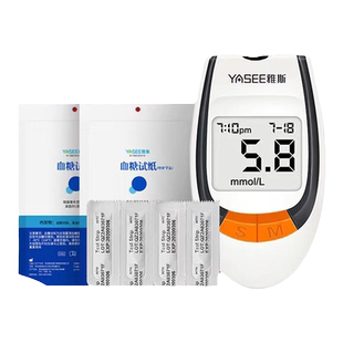 雅斯思血糖测试仪家用试纸条596、697、797、607、707通用100片装