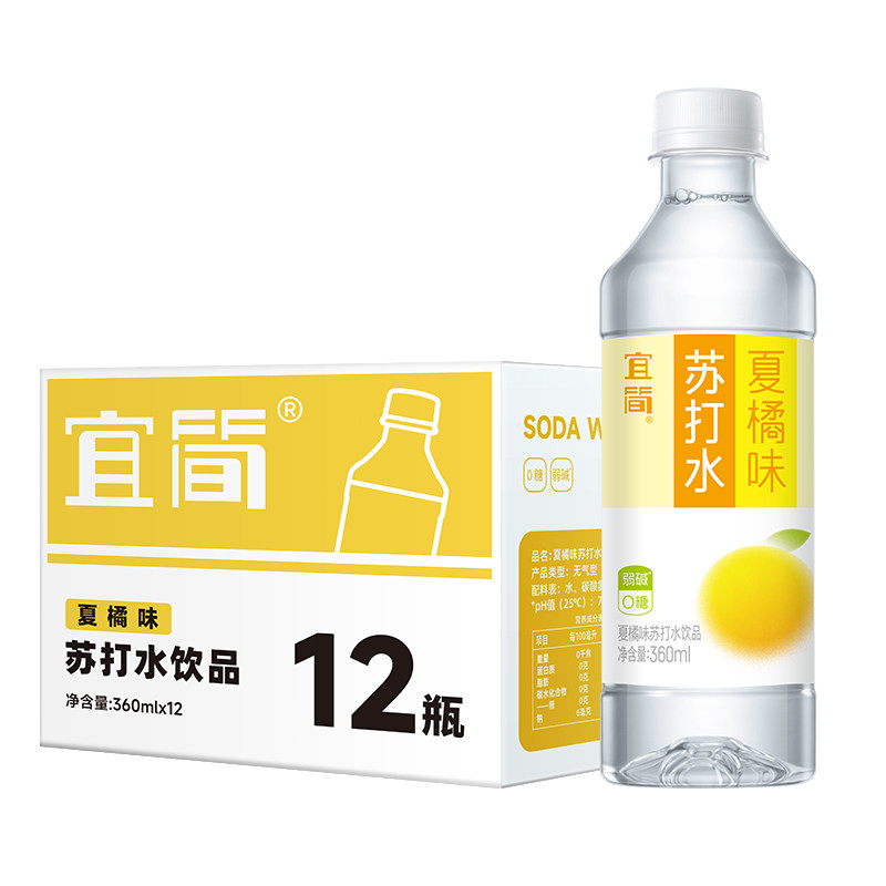 宜简橘子味无气无糖苏打水饮料