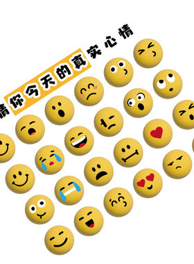 表情包墙贴装饰氛围感微笑脸心