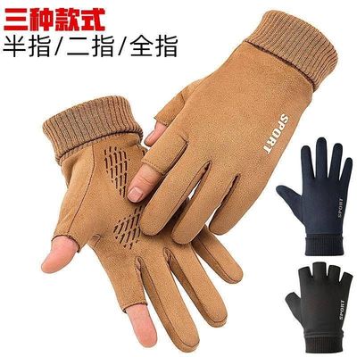 开车跑外卖员小哥漏指头手套男冬季骑行专用露两指女工作二指快递