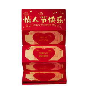 情人节创意折叠红包壳送女友老婆送老公仪式感红包袋生日惊喜礼物