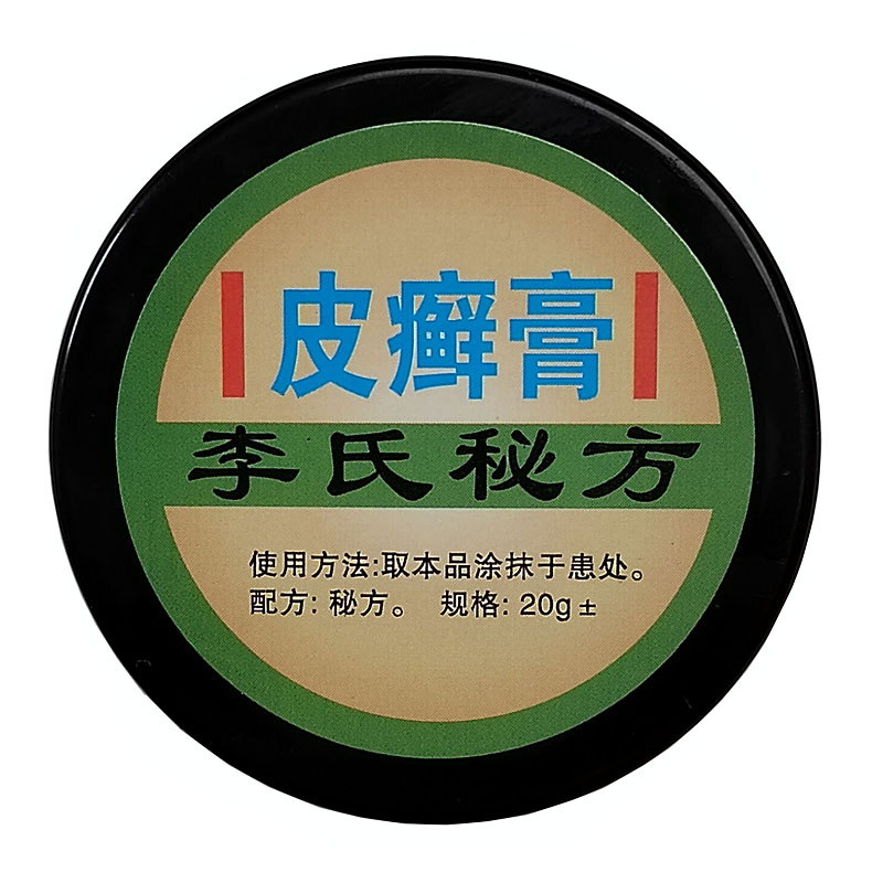 李氏百草膏皮爽膏正品成人皮肤外用头皮牛皮肤手足草本四季乳膏